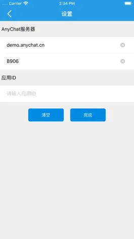 Game screenshot AnyChat智能排队 apk