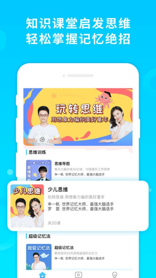 #2. 酷记忆 (iOS) 由: 武汉杏仁桉科技有限公司