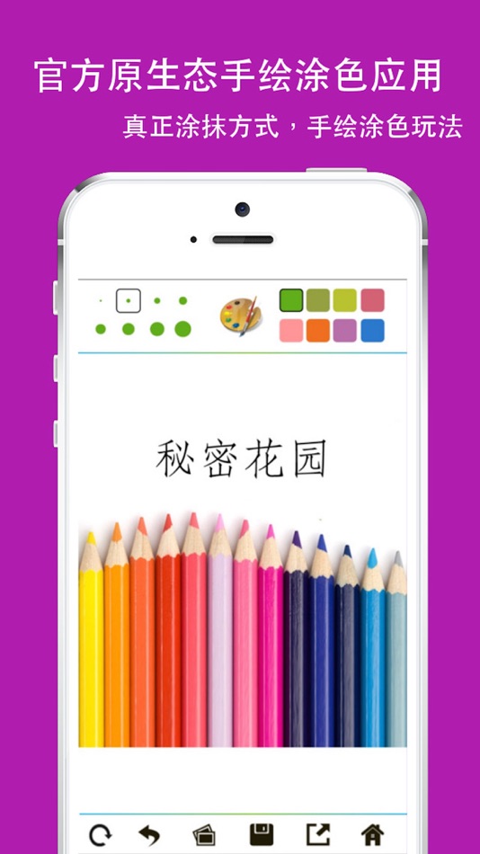 #1. Painting数字填色手绘涂色应用 (iOS) 由: Hangzhou Elan Cultural Creativity Co., Ltd.