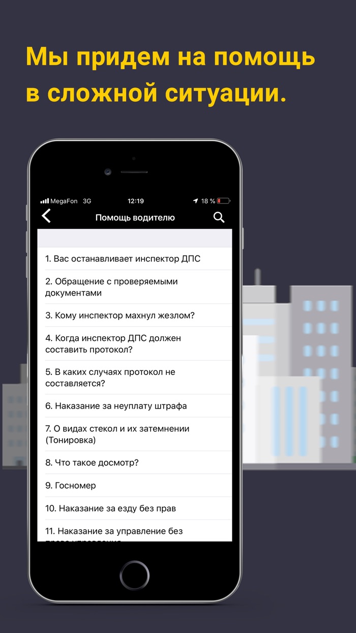Easy Ride - онлайн карта ДПС