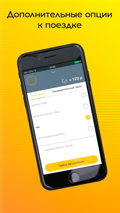 Такси Первое