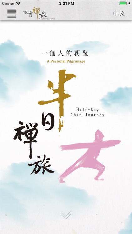 農禪寺-水月禪旅 screenshot-4