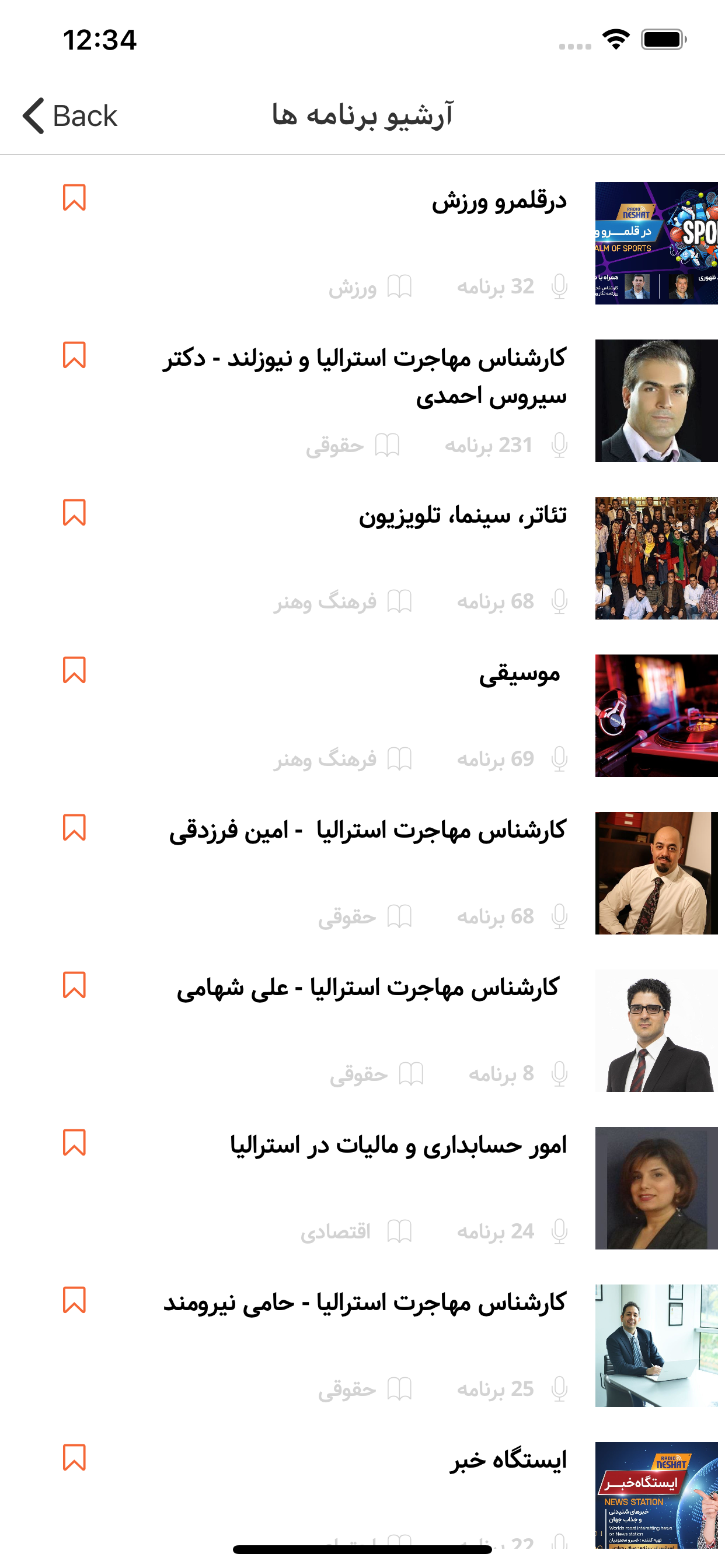 Radio Neshat screenshot 3