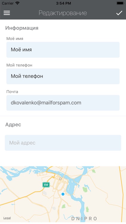 Steko Монтаж screenshot-5