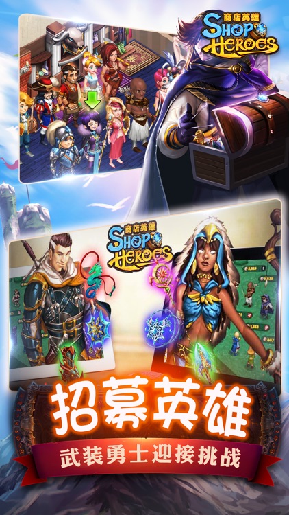 商店英雄(Shop Heroes): 贸易大战 screenshot-3