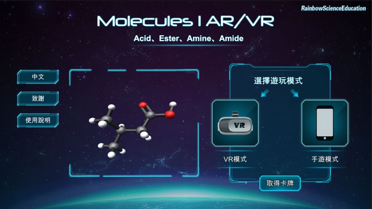 Molecules 3 AR/VR