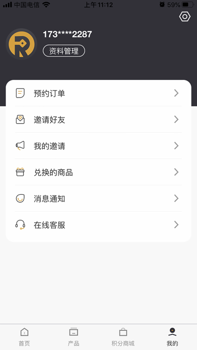 融立科技 screenshot 3