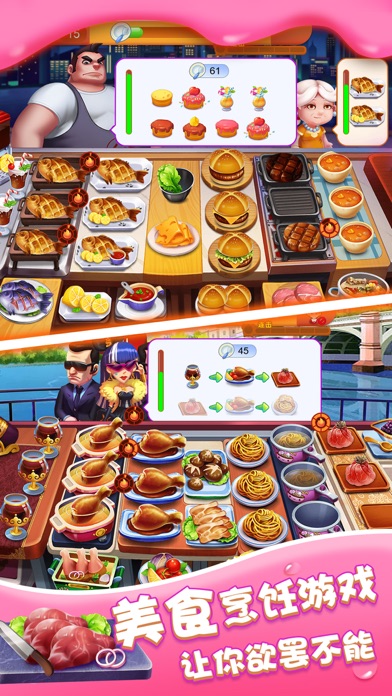 美味巴士-餐厅美食模拟经营游戏 screenshot 3