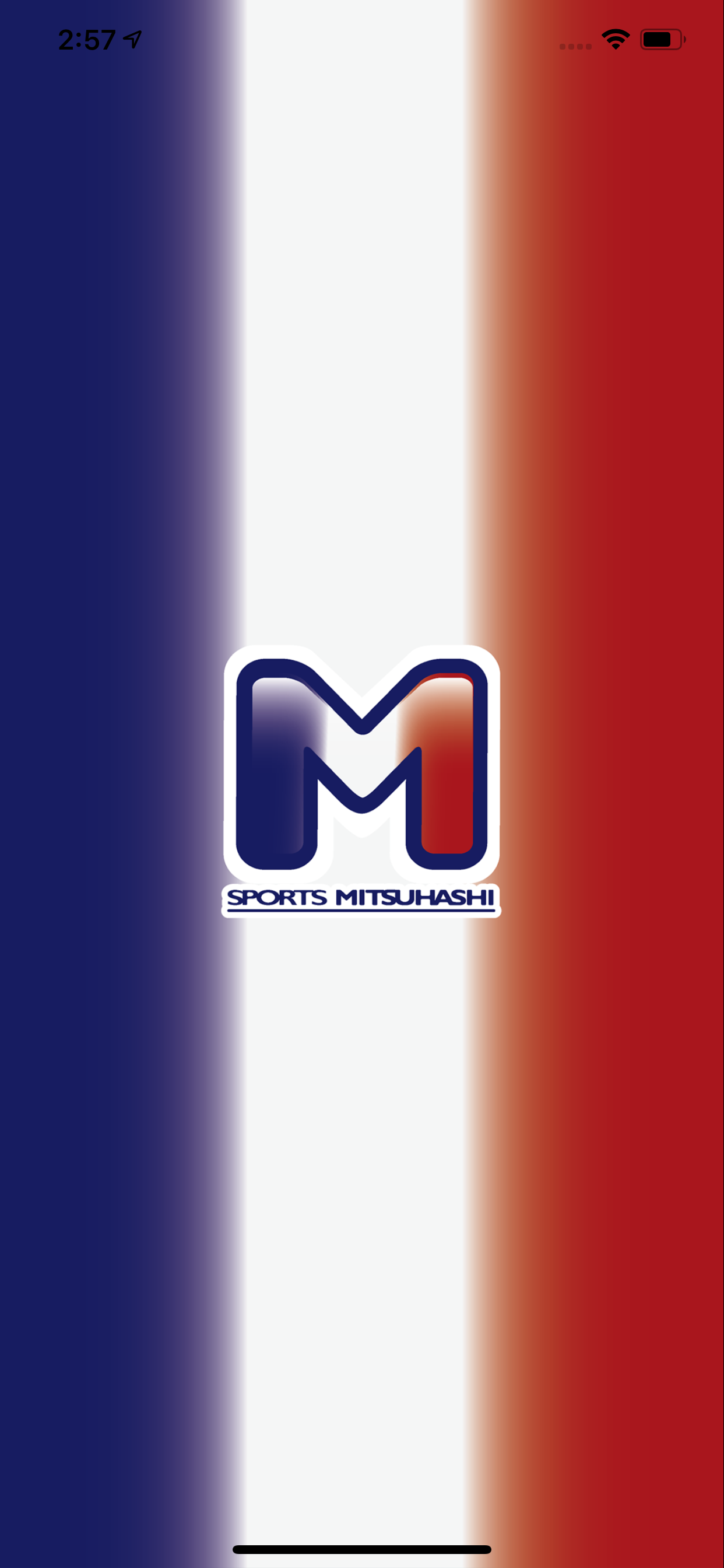 スポーツミツハシ公式アプリ