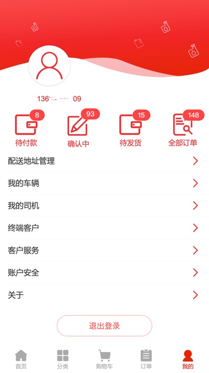 昆仑润滑 screenshot-4