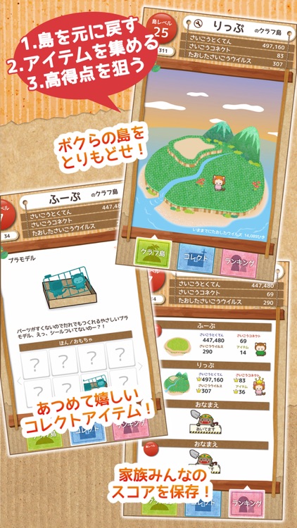 みんなで対戦！おはなしパズル - フリップズコネクト！