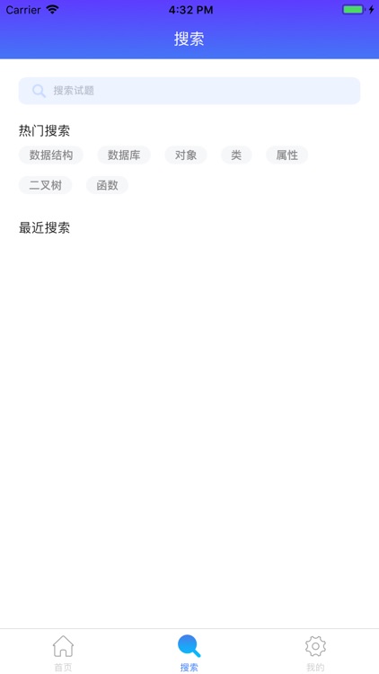 全国计算机等级考试助手