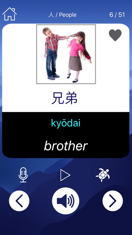Japanese Vocabulary & Phrase screenshot-3