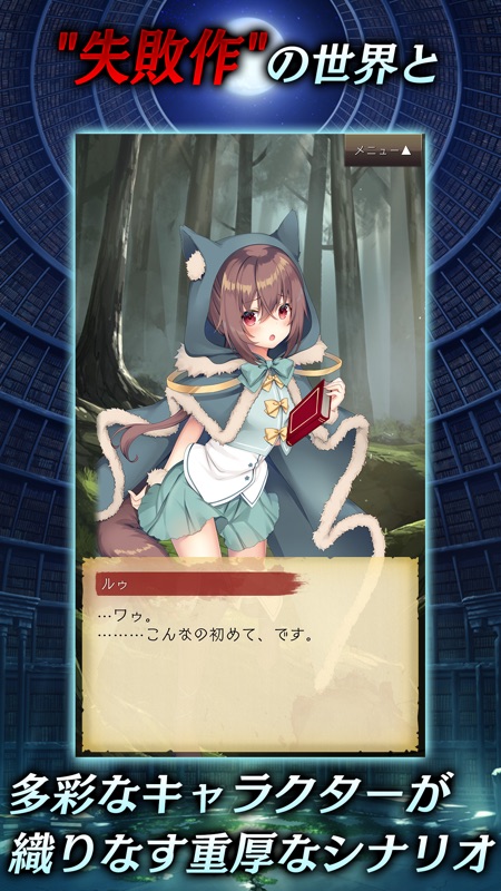 偽りのアリス screenshot 4