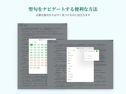 やさしい聖書のおすすめ画像3