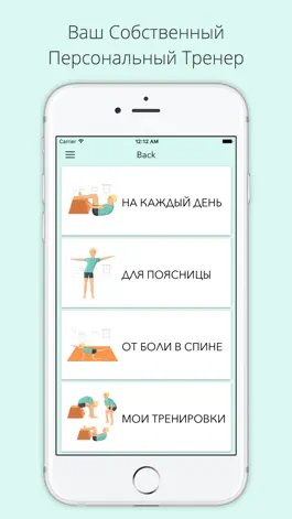 Game screenshot Лечение Спины, Боль в Спине + mod apk