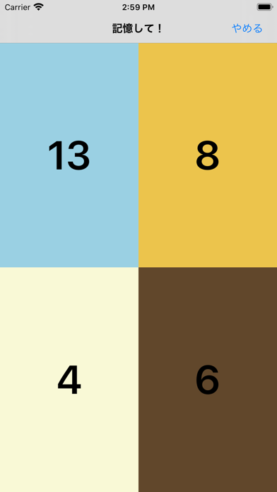 Screenshot #3 pour Age Memory Skills