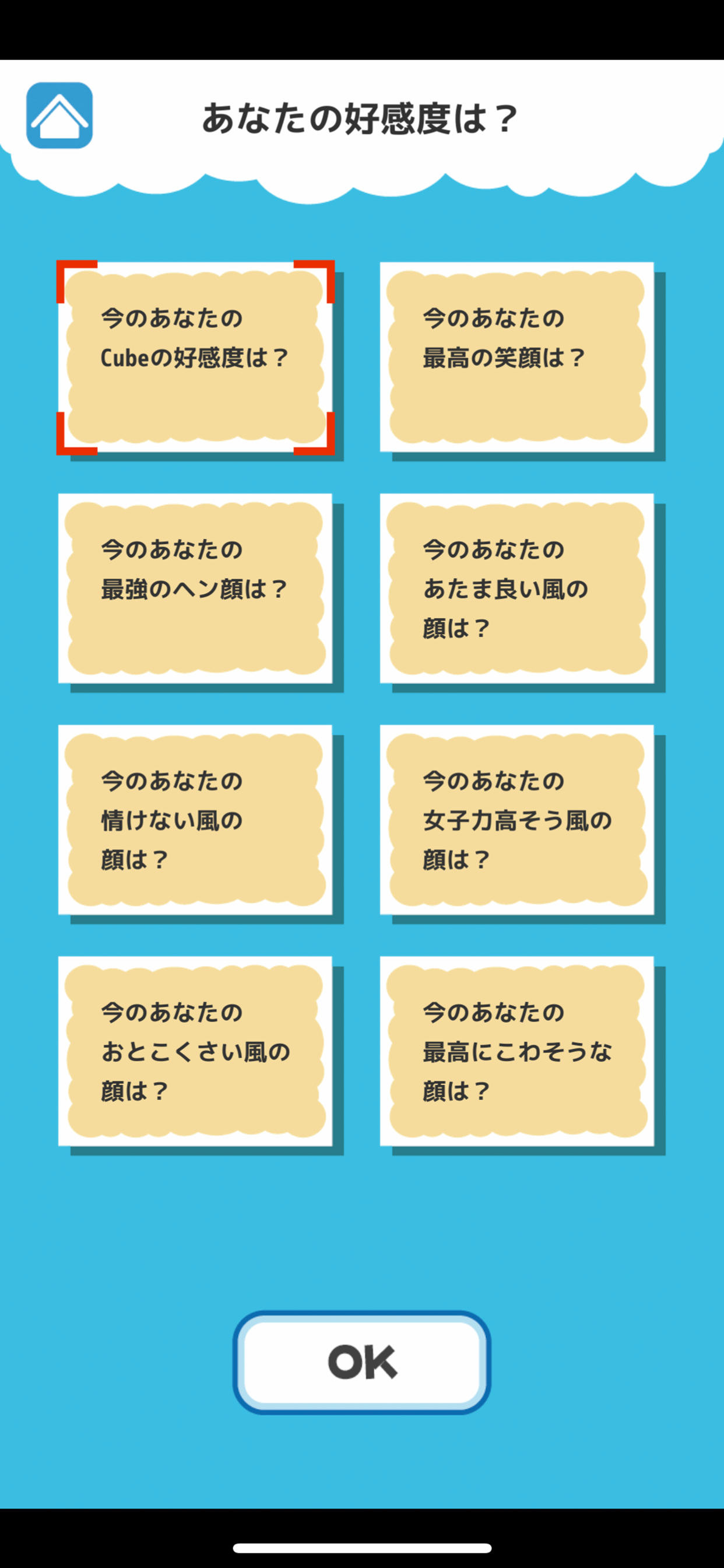 ウロチョロス