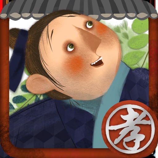 The 24 Chinese Filial Story 5 iOS App