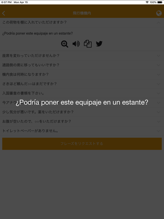 Excuse Me Spanishのおすすめ画像5