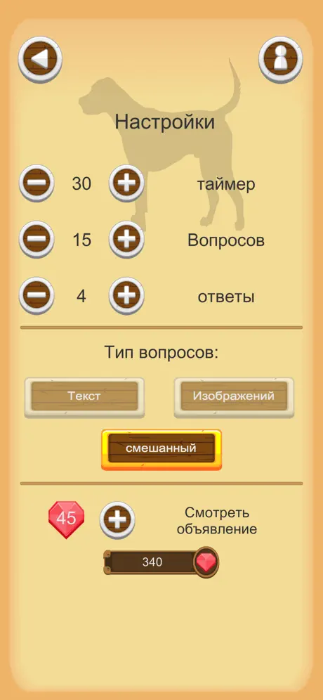 Собаки - Викторина