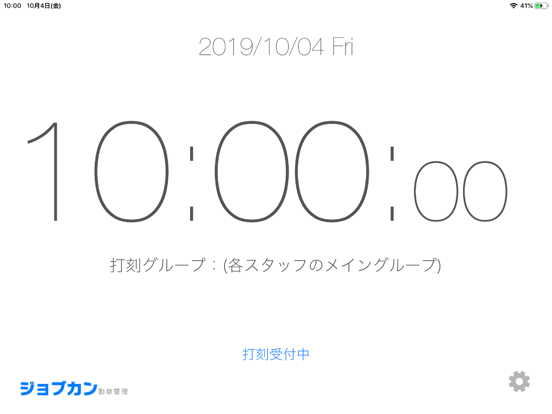 ジョブカン勤怠管理 (Pasori)のおすすめ画像1