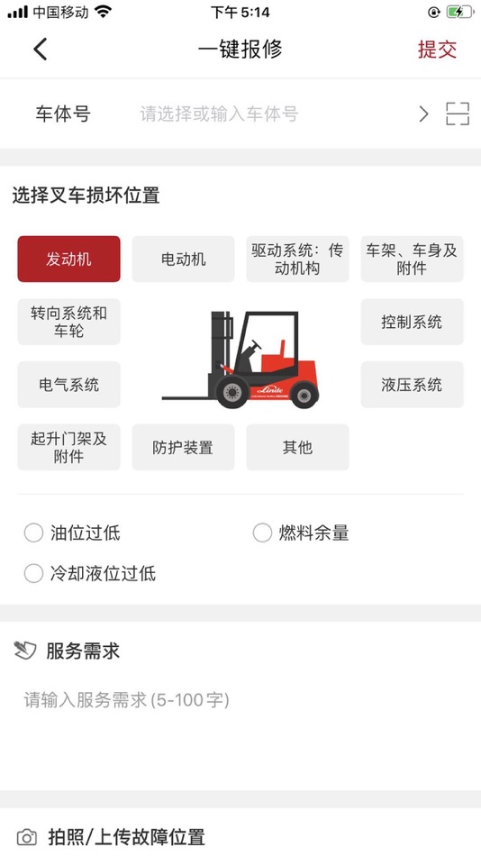 #2. 林德服务 (iOS) 由: 林德(中国)叉车有限公司