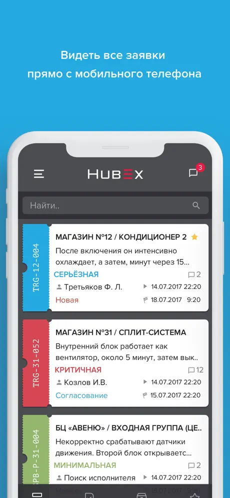 HubEx заказчик