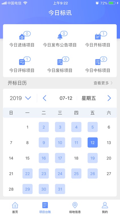 雄安公共资源交易中心