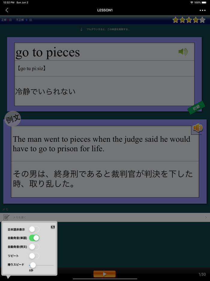 日常英熟語発音版