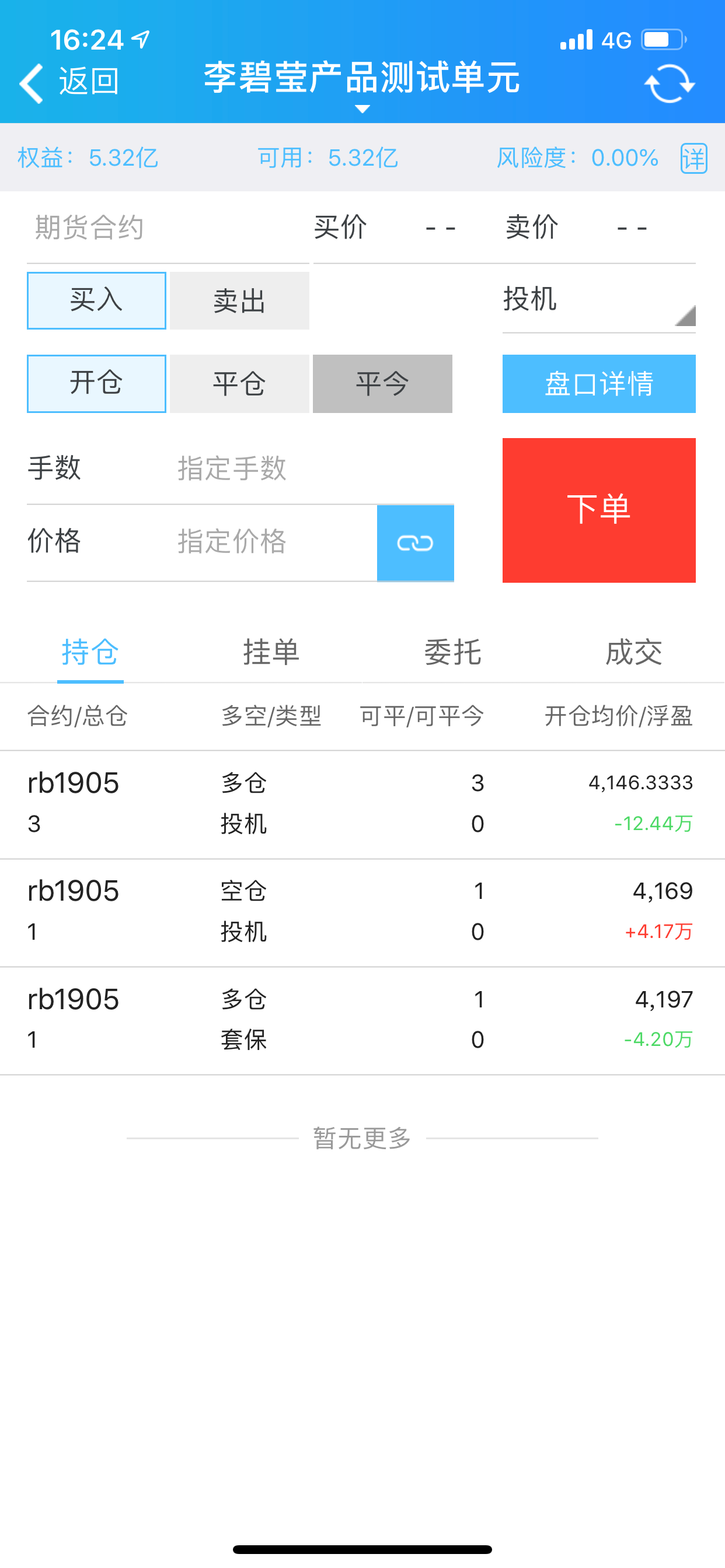 云纪OPLUS