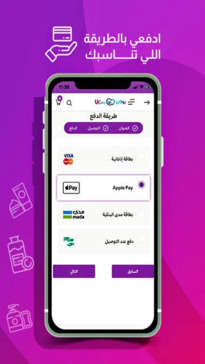Ucare | يوكير screenshot-3