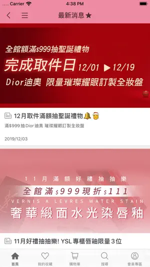 EnjoyLove 甜美內睡衣 screenshot 2
