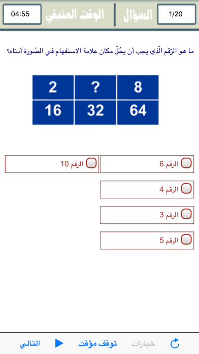 Screenshot #2 pour Brain Teasers Arabic