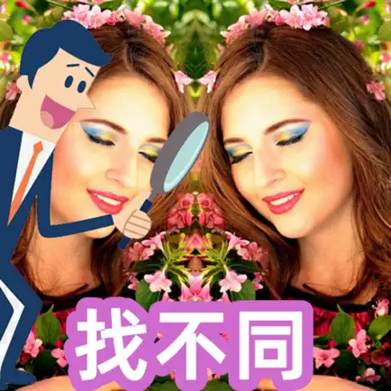 Find the Differences Spot it! Cheats