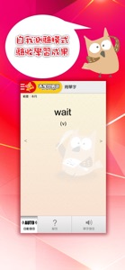 哈單字 screenshot #3 for iPhone