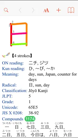 Game screenshot Japanese wordbook & flashcard apk