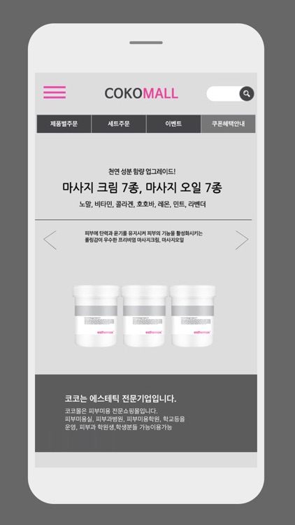 코코몰 COKOMALL
