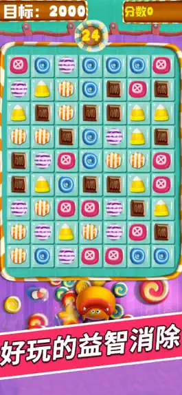 Game screenshot 糖果趣消除-宾果缤纷乐 mod apk
