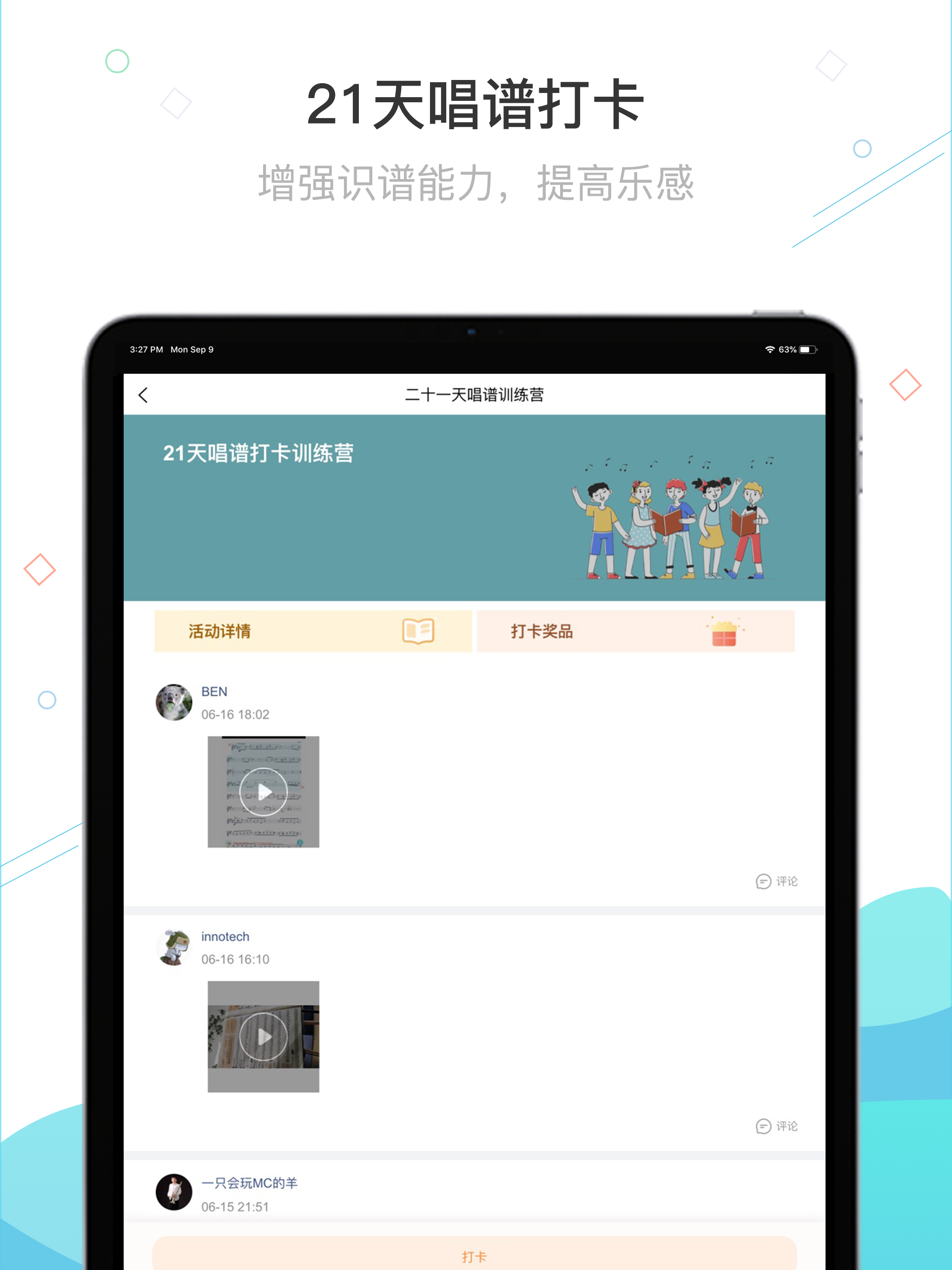 365陪练