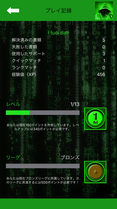 ハッキングゲーム - Hack Botのおすすめ画像5