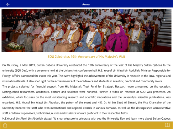 Screenshot #6 pour Sultan Qaboos University