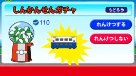 Game screenshot でんコレ【電車コレクション】 apk