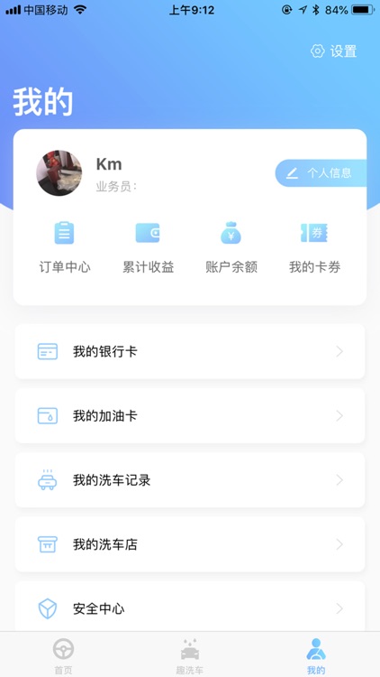 我趣开车