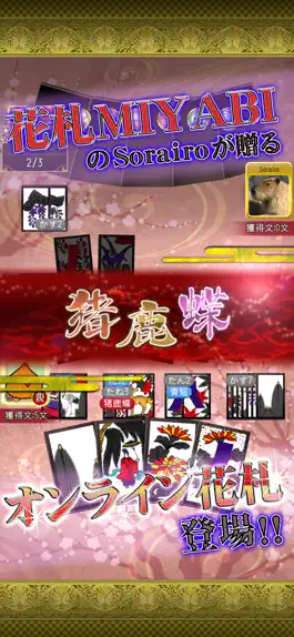 Game screenshot 花札Online mod apk