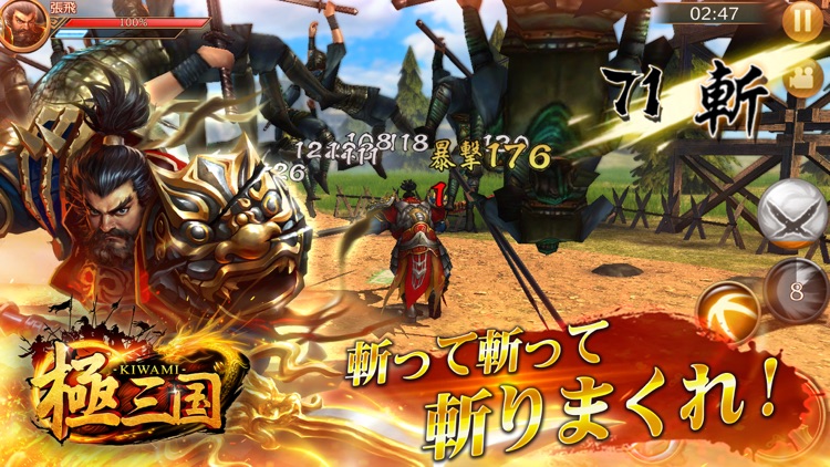 極三国 -KIWAMI- screenshot-3