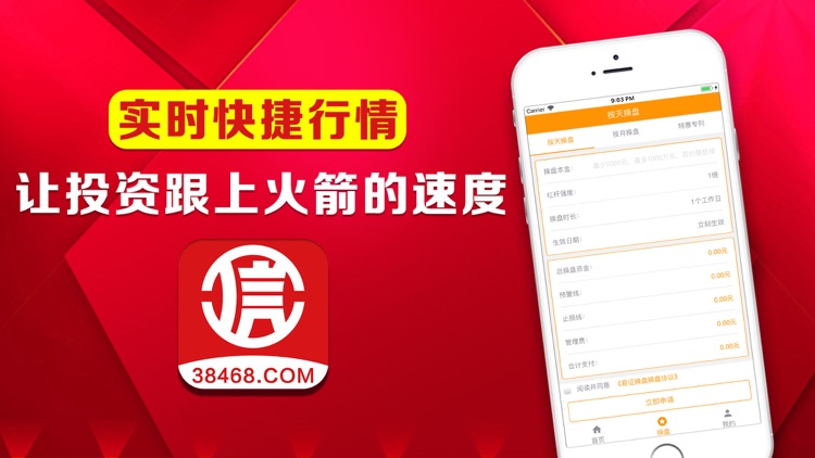 卓信宝-十倍杠杠配资APP