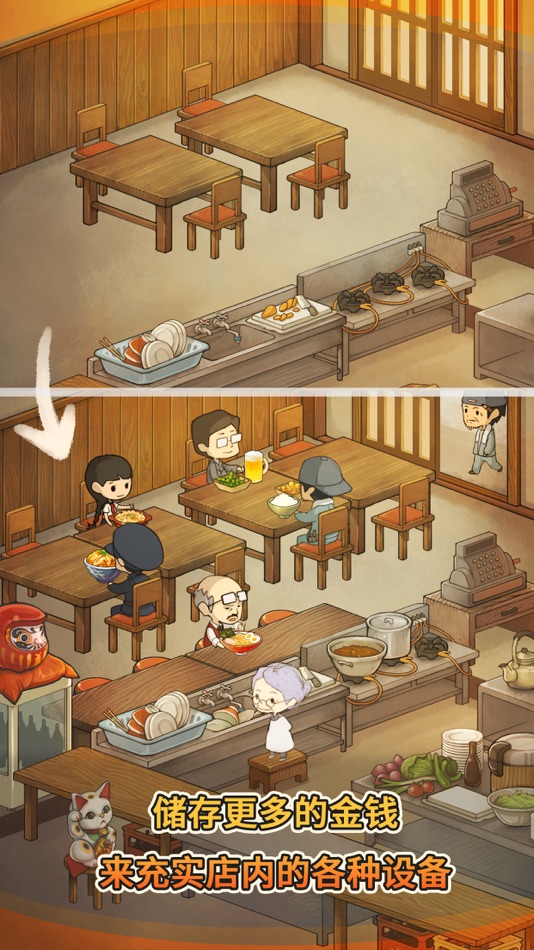 #3. 众多回忆的食堂故事 (iOS) Podle: GAGEX Co.,Ltd.