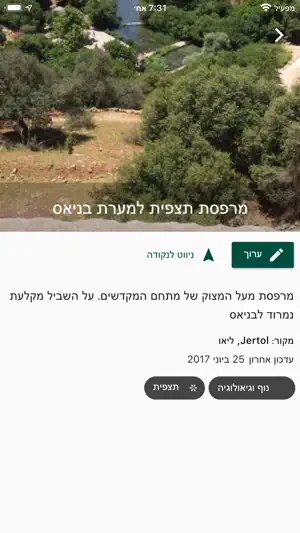 עמוד ענן screenshot 2