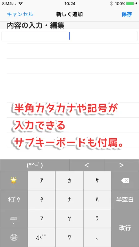 顔文字コピペキーボード screenshot 3 of 4